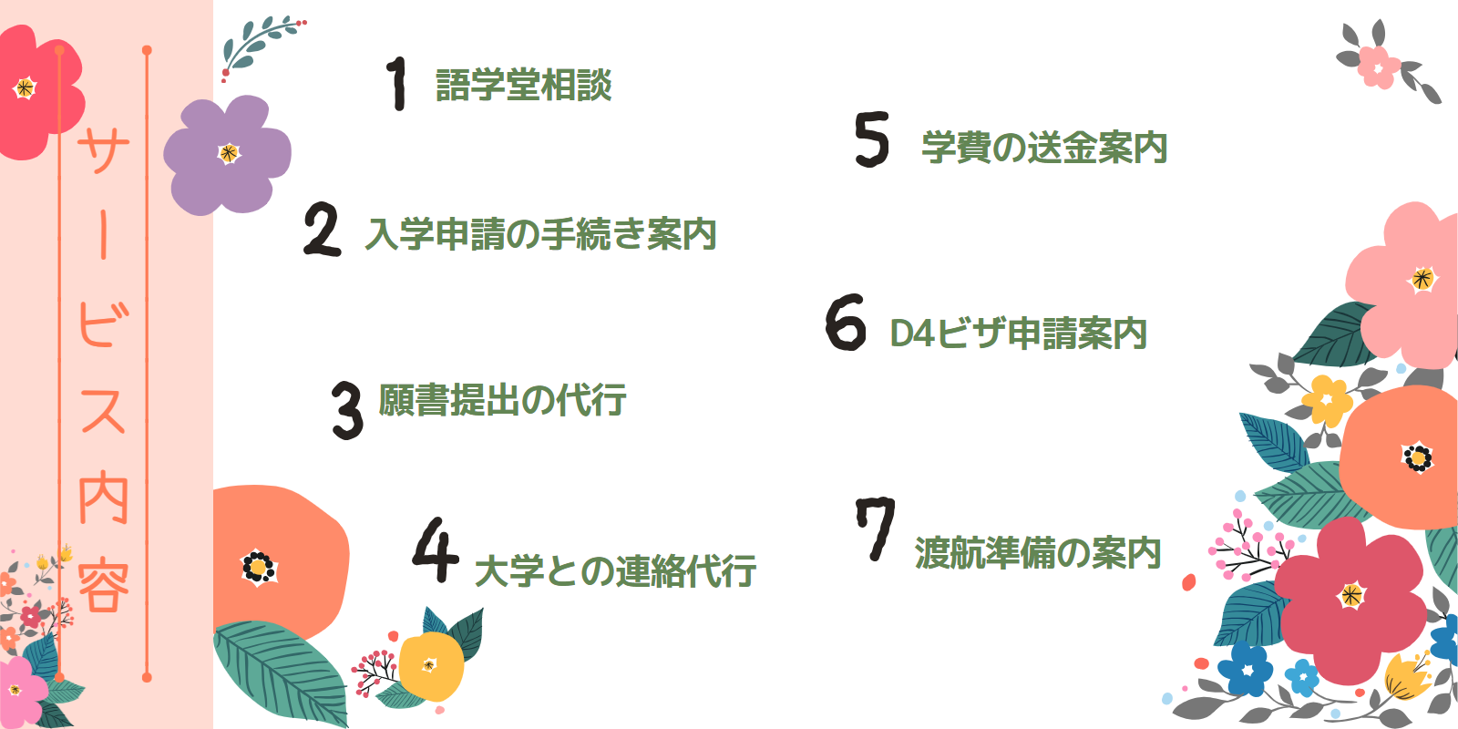 GTN KOREA 유학 안내 이미지